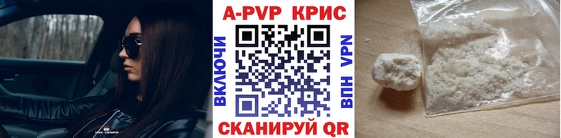 A-PVP Crystall Воскресенск
