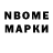 Марки N-bome 1500мкг Luni cat