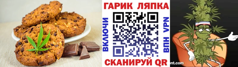 Печенье с ТГК марихуана  купить наркотики сайты  Воскресенск 