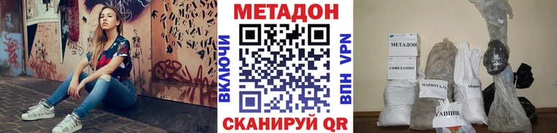МЕТАДОН VHQ  Воскресенск 