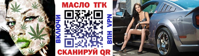 Дистиллят ТГК THC oil Воскресенск